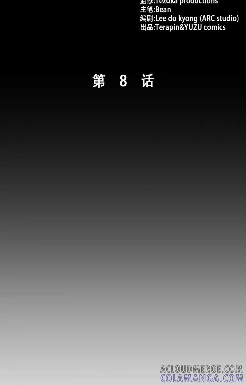 《多罗罗 Re：Verse》008 第八话 第21页