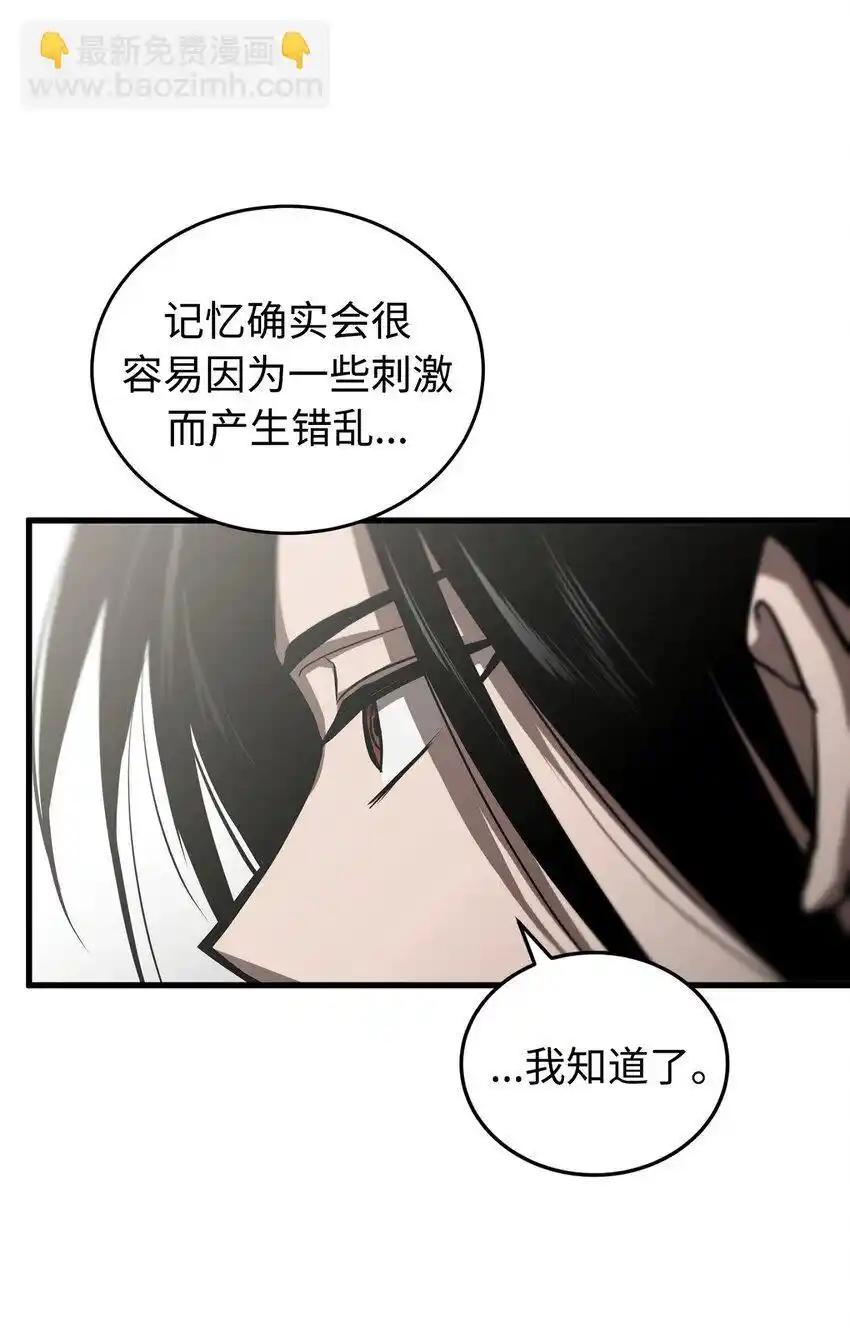 《多罗罗 Re：Verse》008 第八话 第66页
