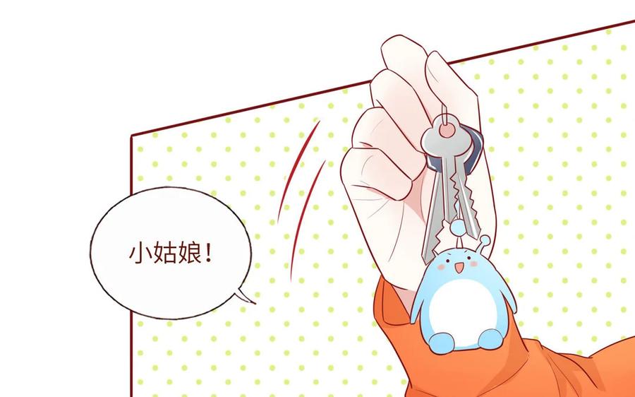 《一代班掌》8 第8话 精分少女 第27页