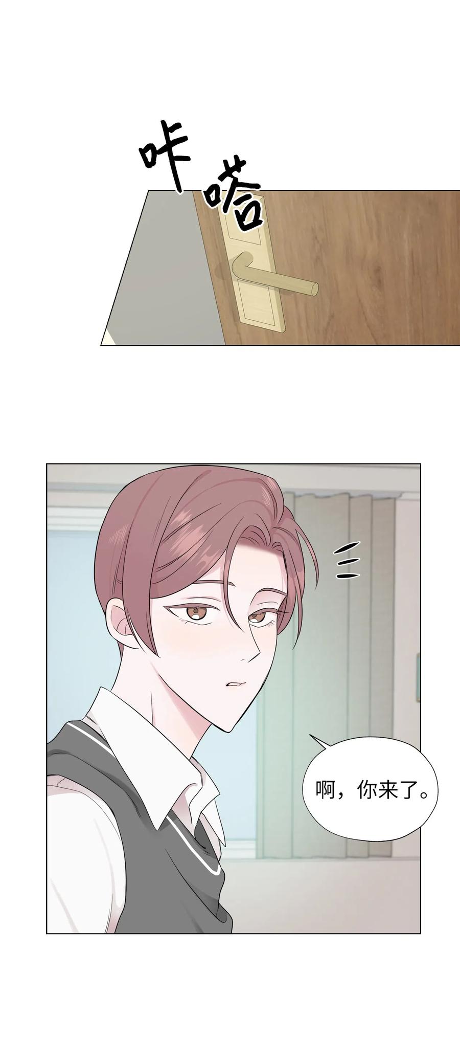 《熔点》08 你又喝酒了？ 第47页