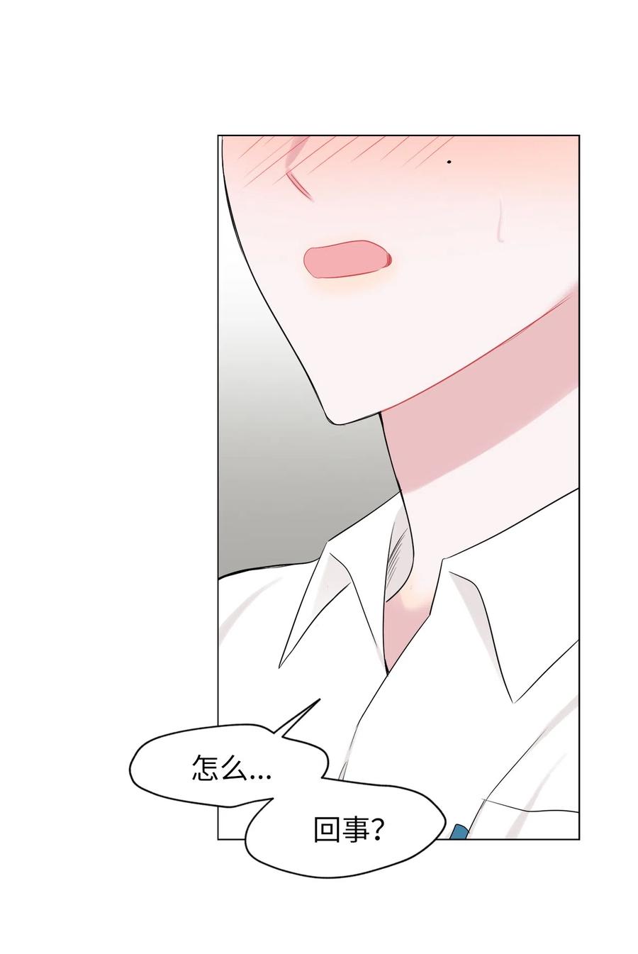 《熔点》08 你又喝酒了？ 第8页