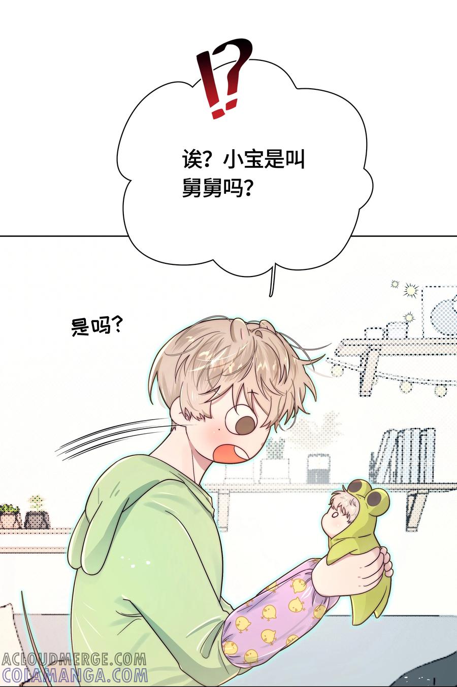 《与天敌先生同居中》007 真好哄呀 第29页