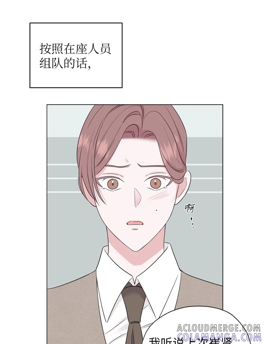《熔点》08 你又喝酒了？ 第31页