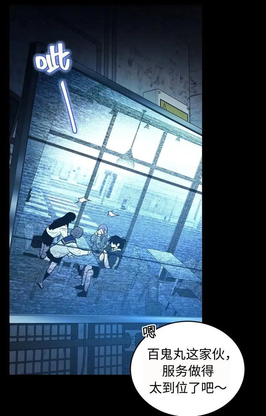《多罗罗 Re：Verse》008 第八话 第99页