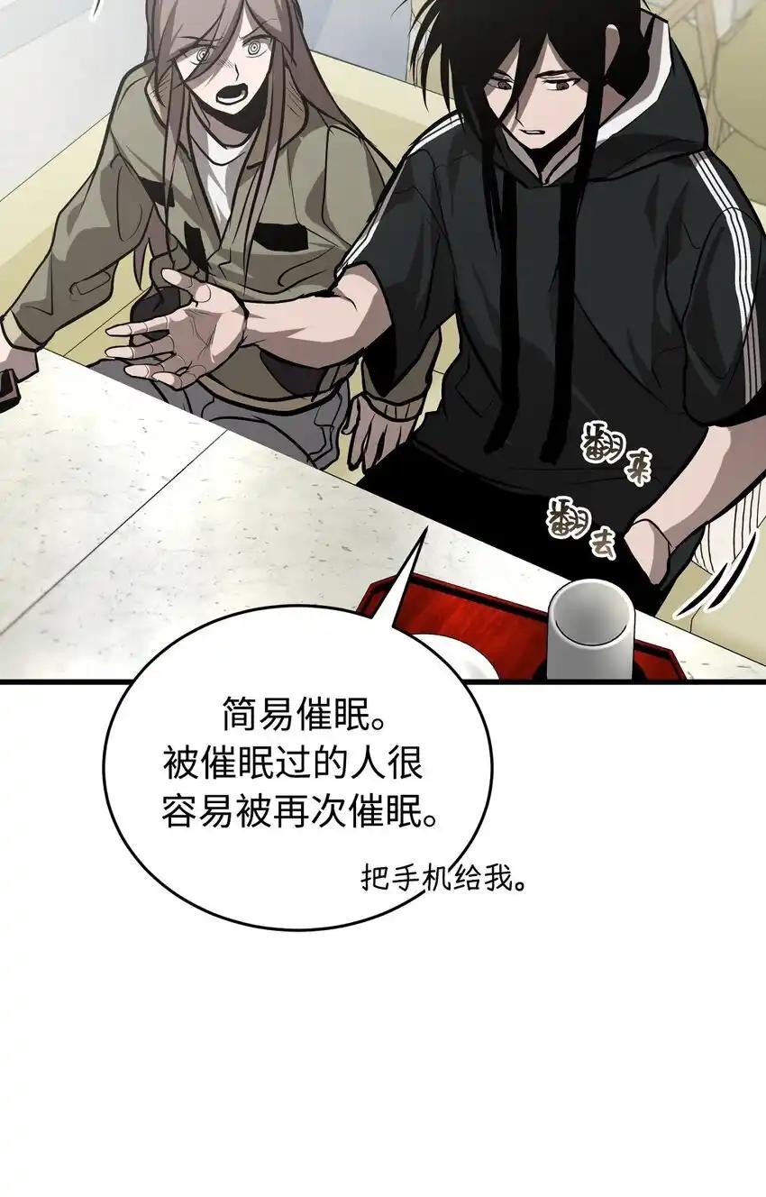《多罗罗 Re：Verse》008 第八话 第71页
