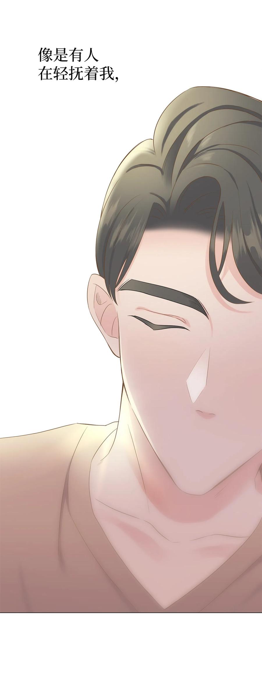 《熔点》08 你又喝酒了？ 第2页