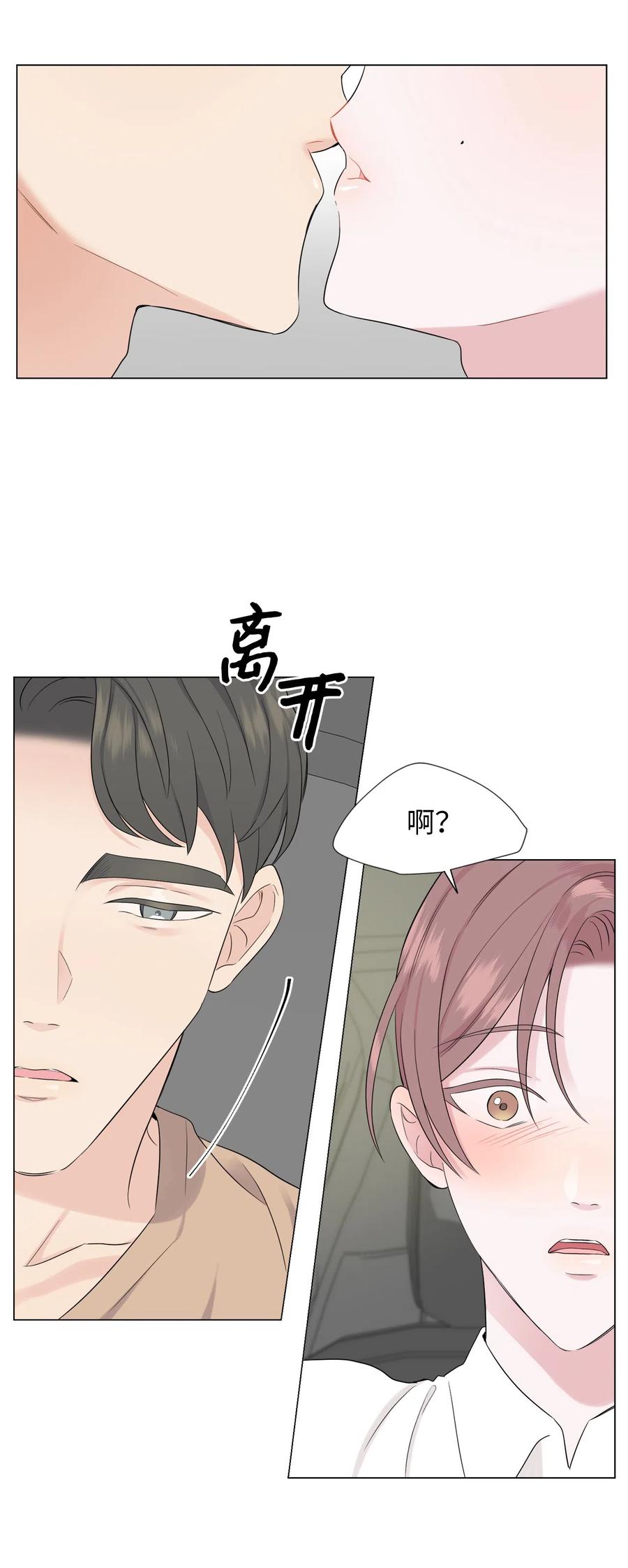 《熔点》08 你又喝酒了？ 第6页
