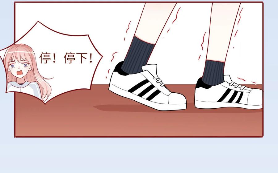 《一代班掌》8 第8话 精分少女 第66页