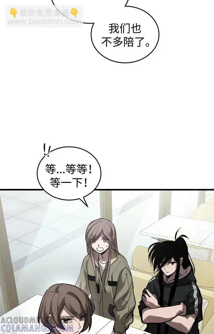 《多罗罗 Re：Verse》008 第八话 第53页