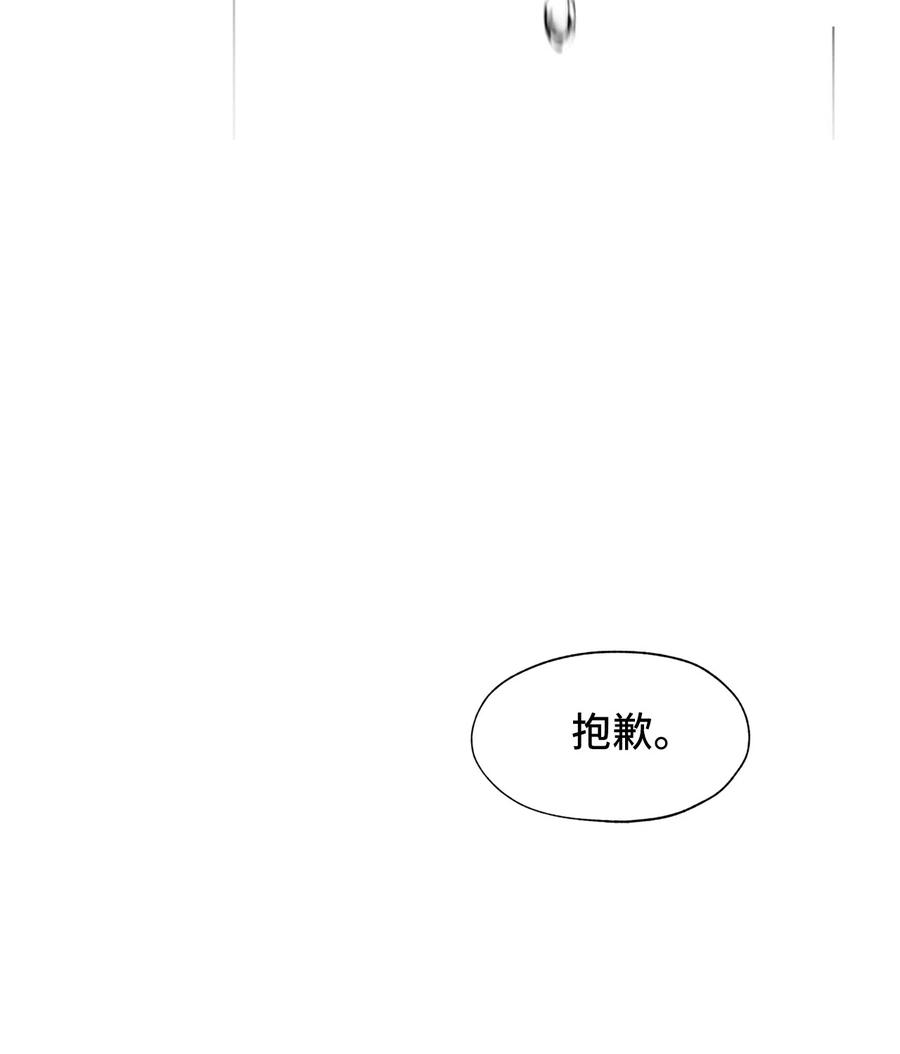 《熔点》08 你又喝酒了？ 第69页