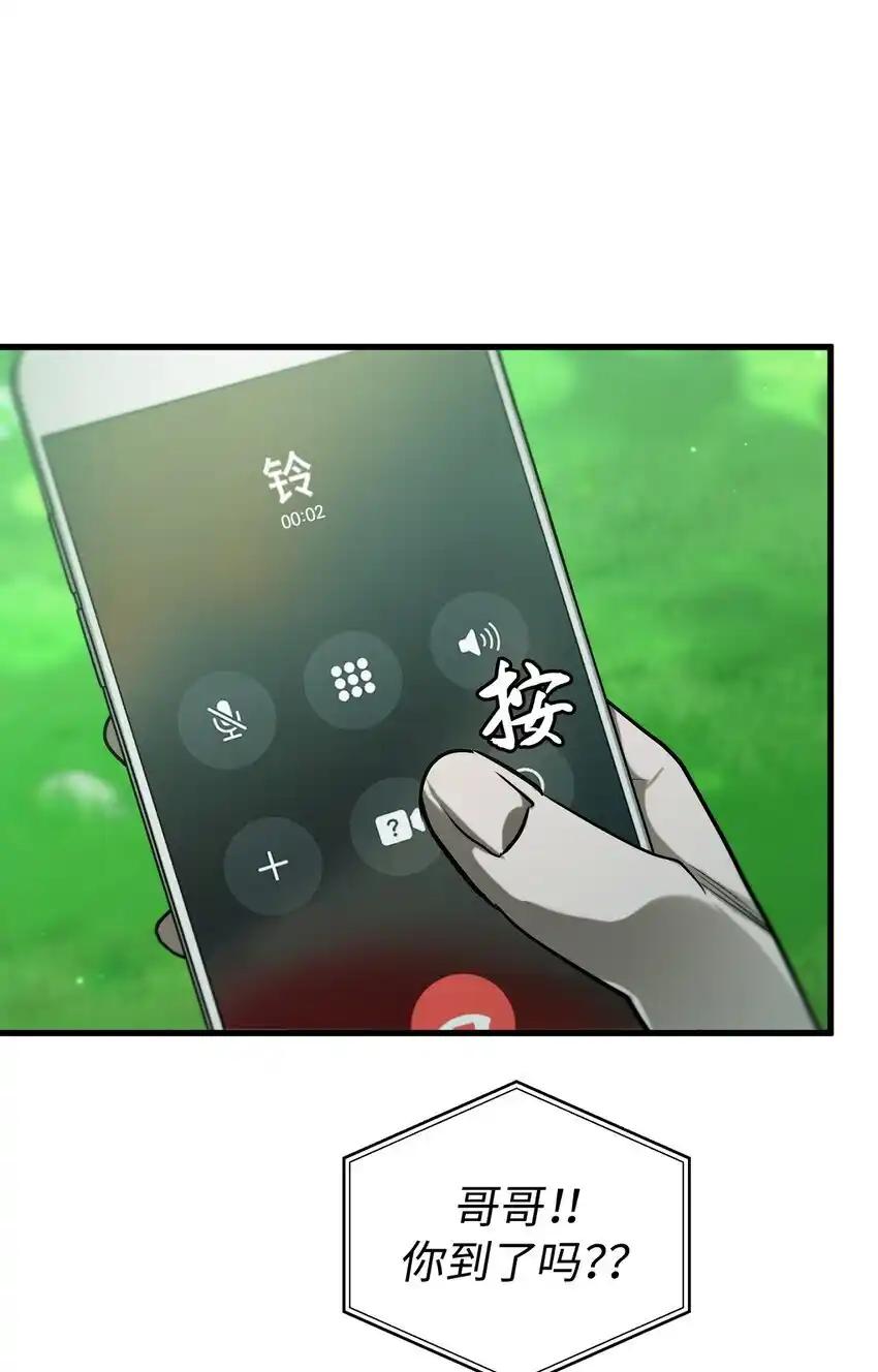 《多罗罗 Re：Verse》008 第八话 第27页