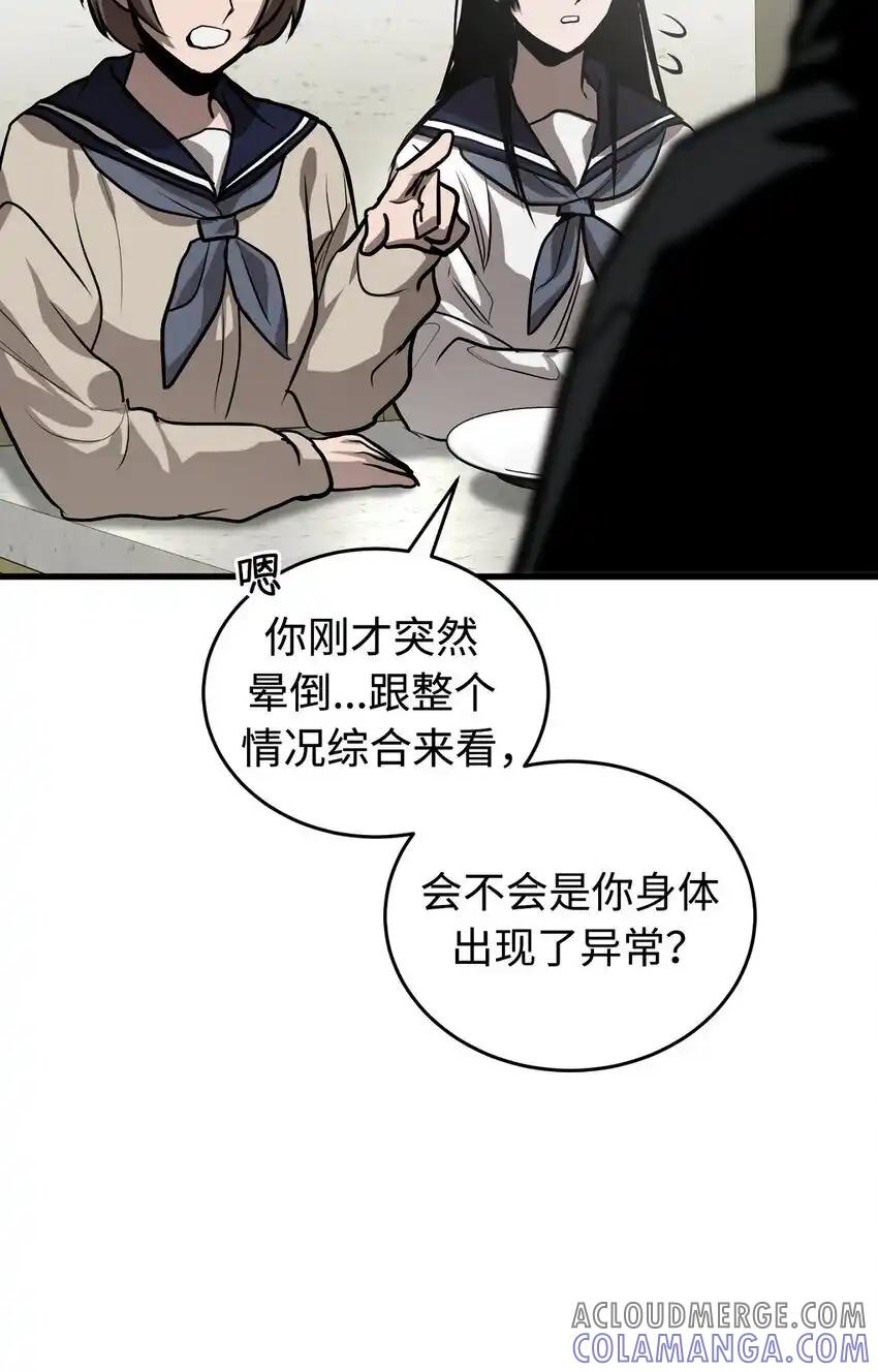 《多罗罗 Re：Verse》008 第八话 第65页