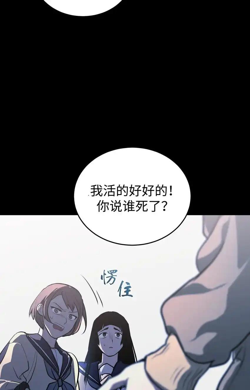 《多罗罗 Re：Verse》008 第八话 第3页