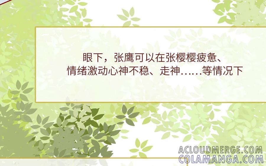 《一代班掌》8 第8话 精分少女 第58页