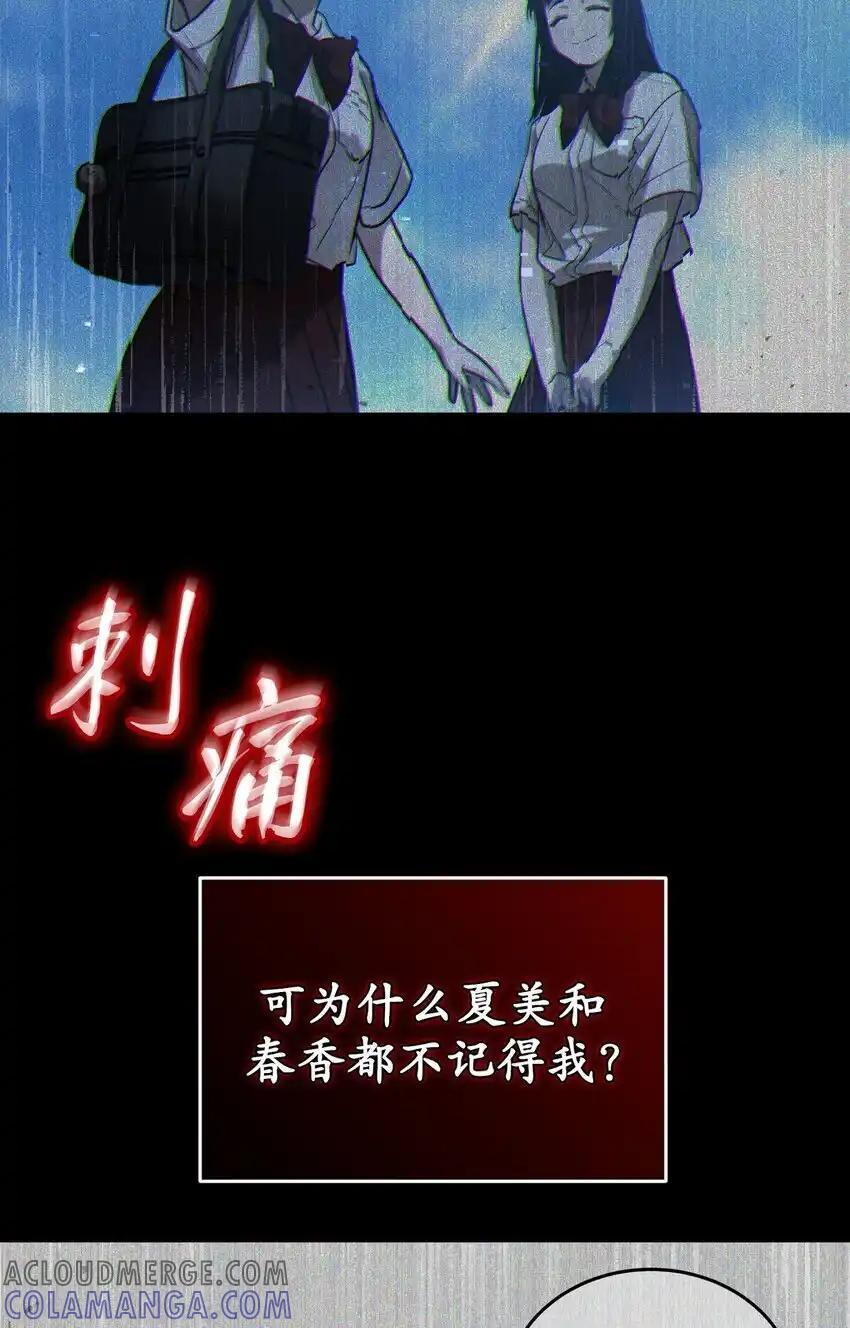 《多罗罗 Re：Verse》008 第八话 第13页