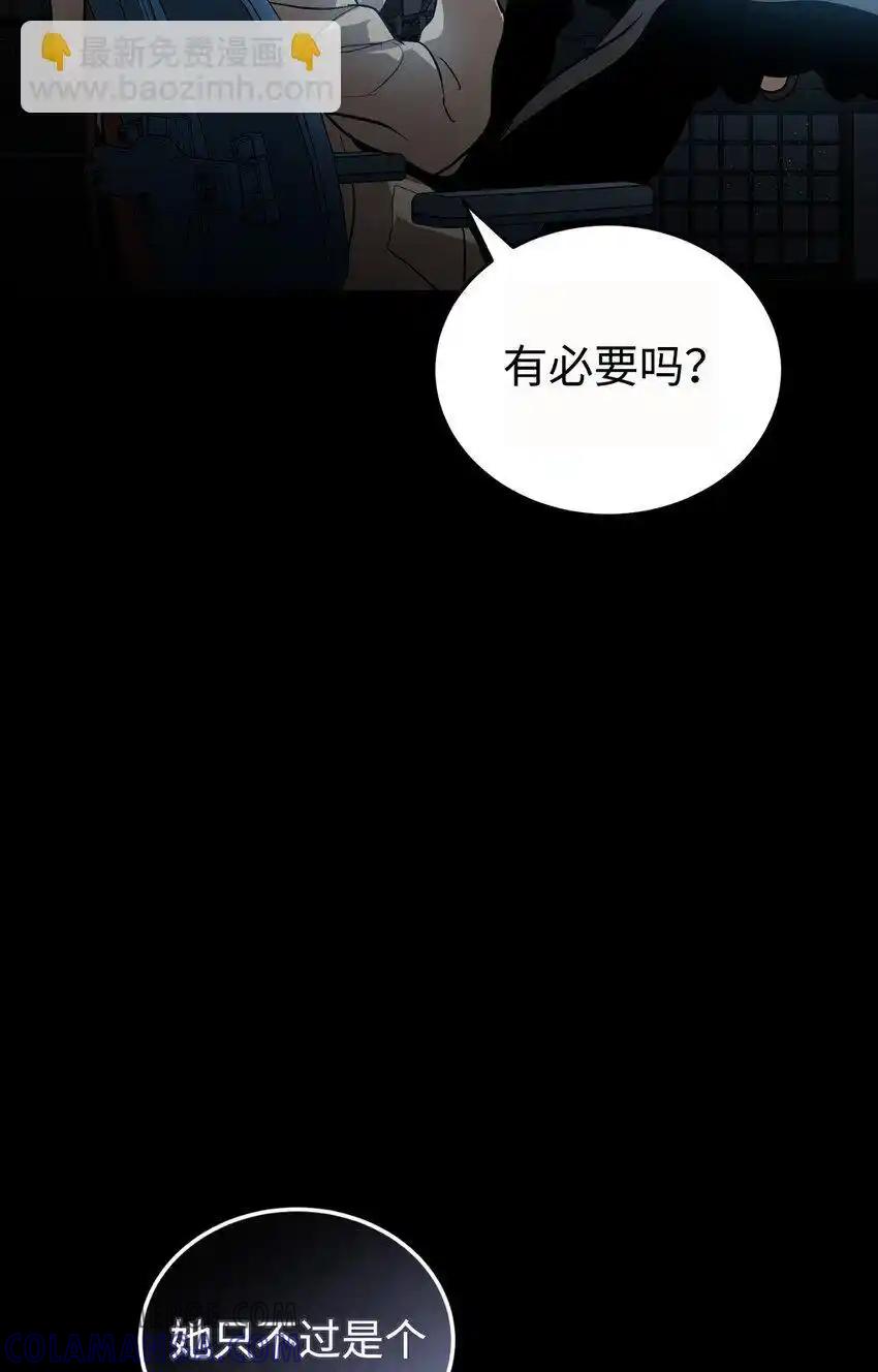《多罗罗 Re：Verse》008 第八话 第101页