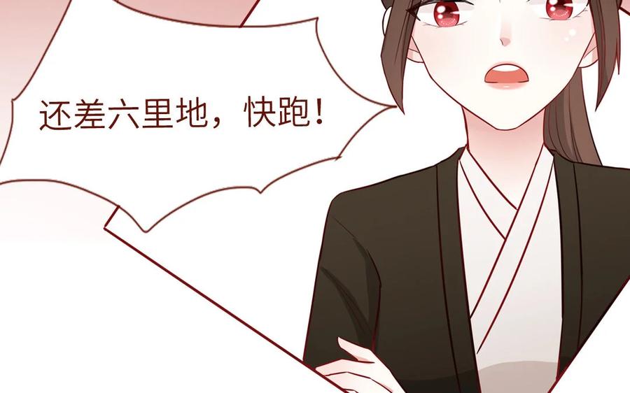 《一代班掌》8 第8话 精分少女 第48页