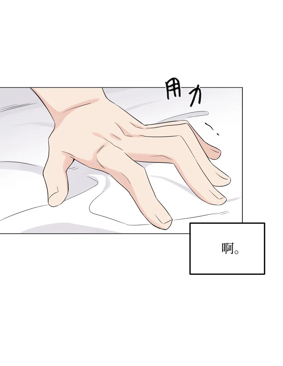 《熔点》08 你又喝酒了？ 第63页