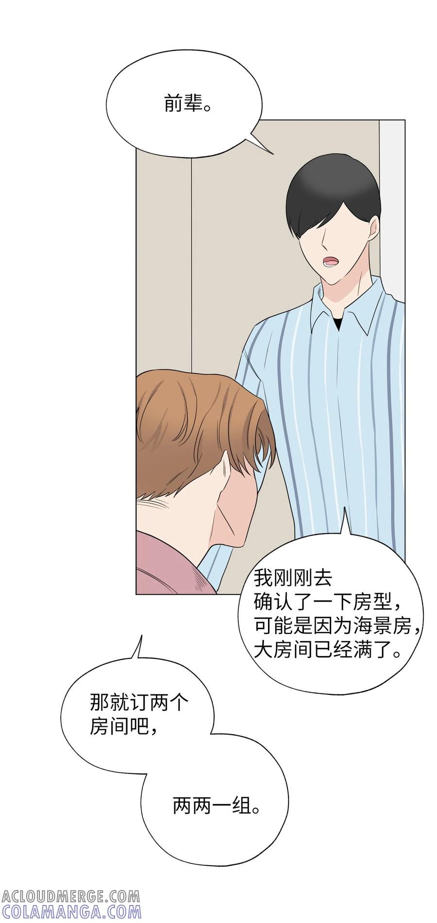 《熔点》08 你又喝酒了？ 第37页