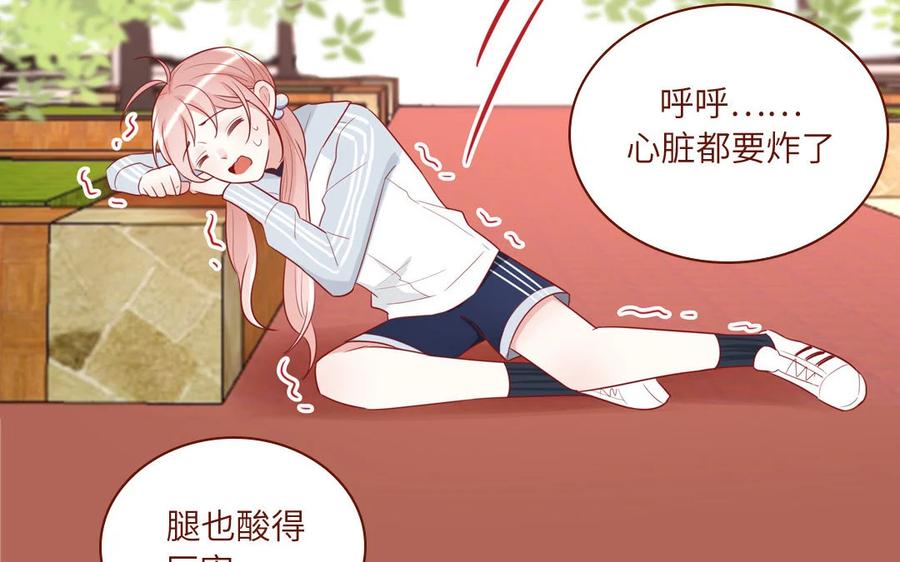 《一代班掌》8 第8话 精分少女 第51页