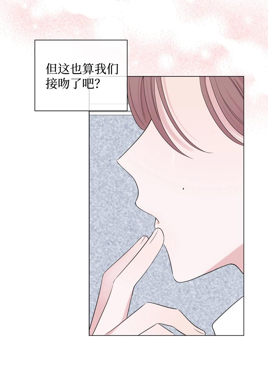 《熔点》08 你又喝酒了？ 第20页