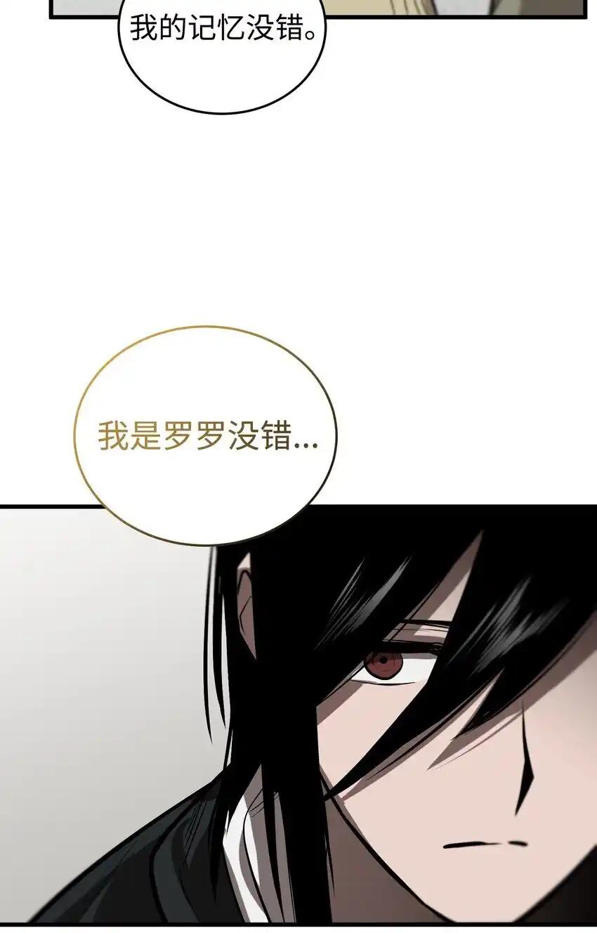 《多罗罗 Re：Verse》008 第八话 第88页