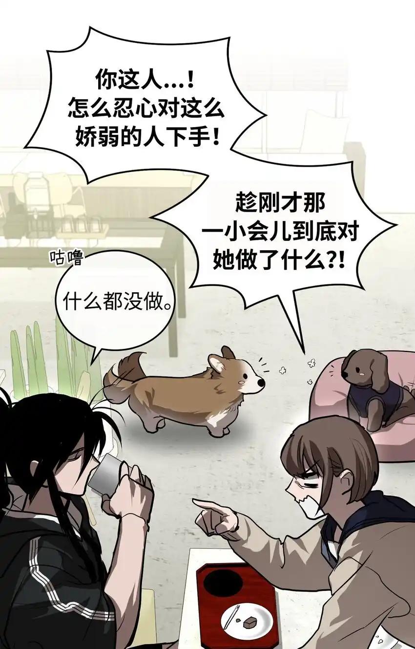 《多罗罗 Re：Verse》008 第八话 第96页