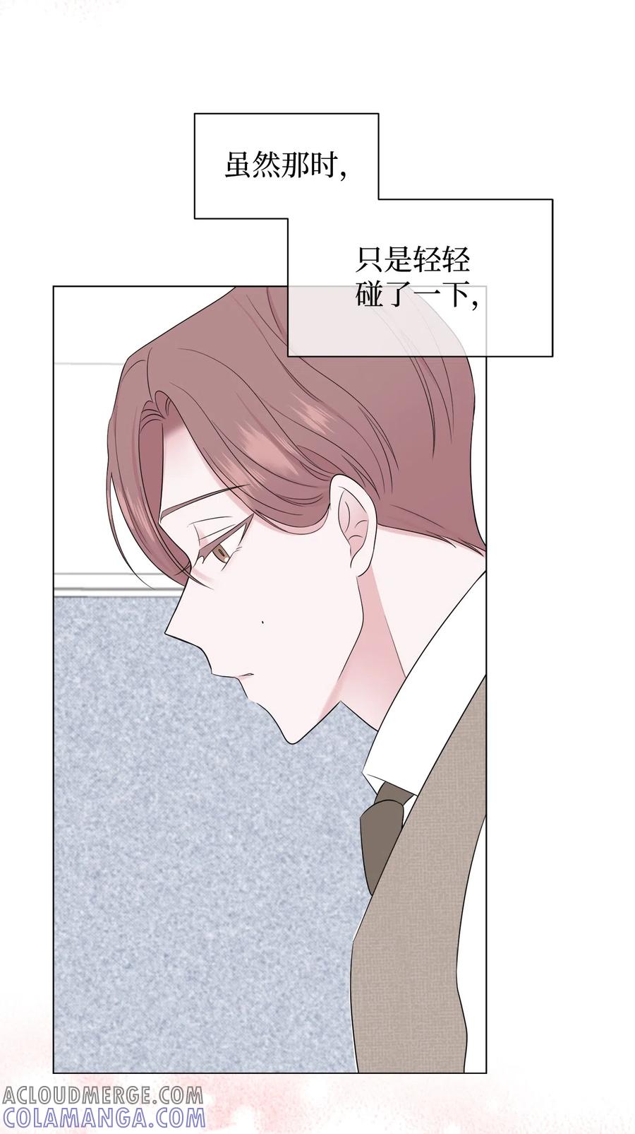 《熔点》08 你又喝酒了？ 第19页