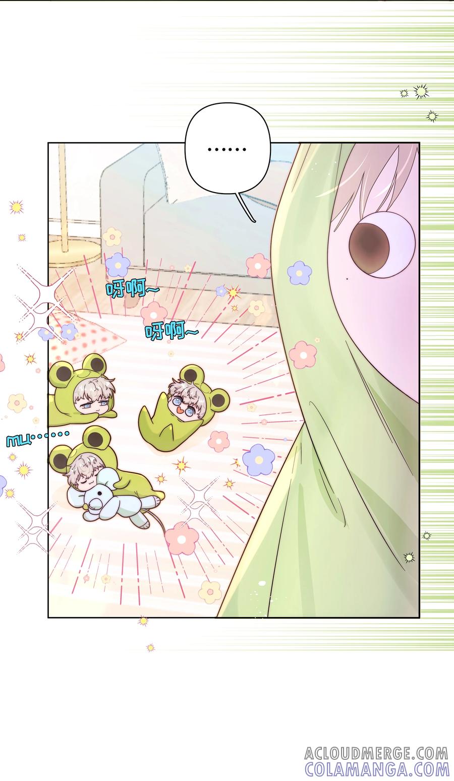 《与天敌先生同居中》007 真好哄呀 第7页