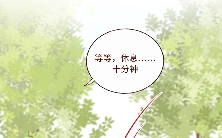 《一代班掌》8 第8话 精分少女 第50页