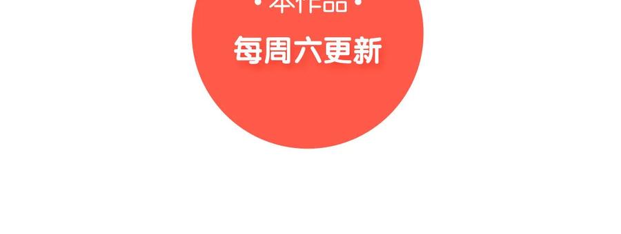 《一代班掌》8 第8话 精分少女 第72页