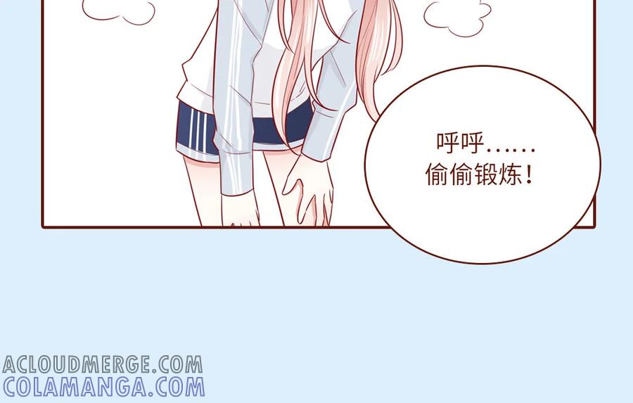 《一代班掌》8 第8话 精分少女 第43页