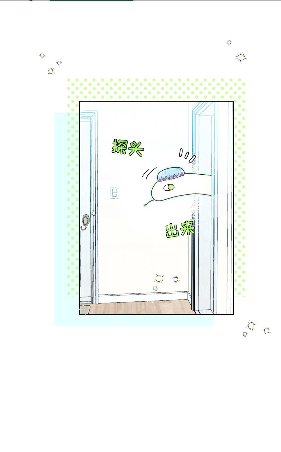 《与天敌先生同居中》007 真好哄呀 第30页