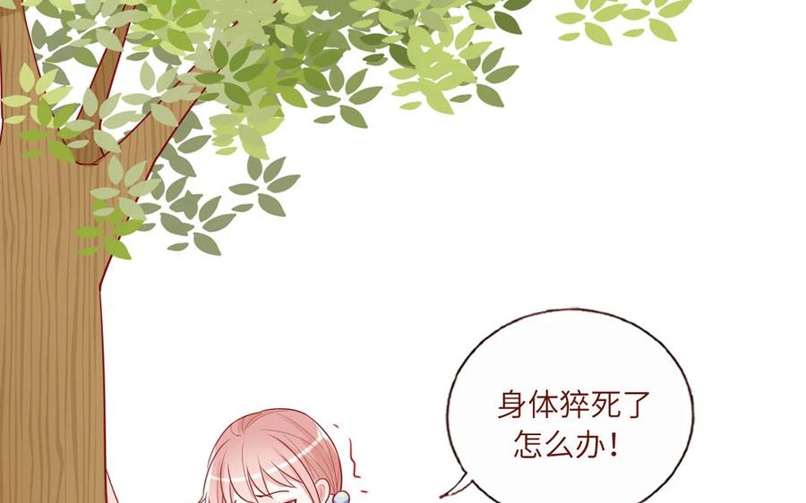 《一代班掌》8 第8话 精分少女 第60页