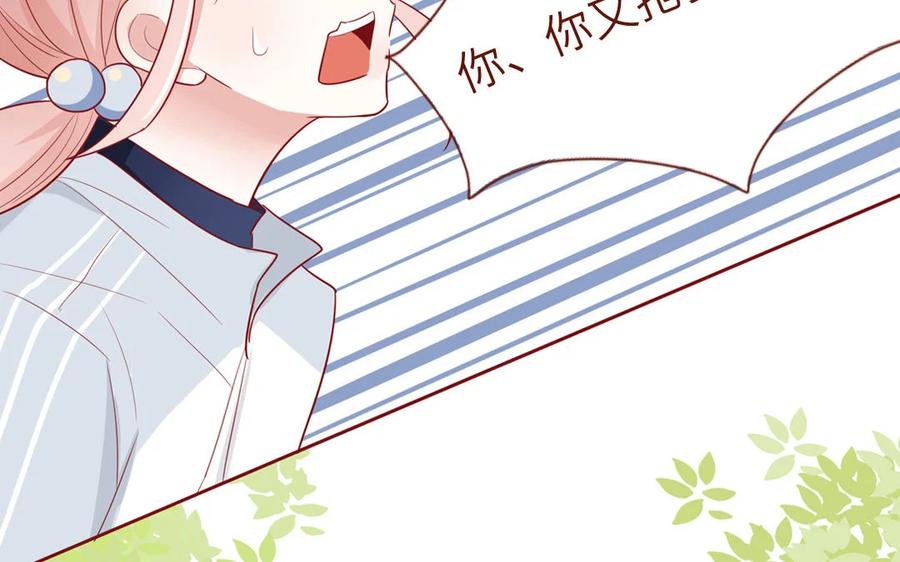 《一代班掌》8 第8话 精分少女 第57页