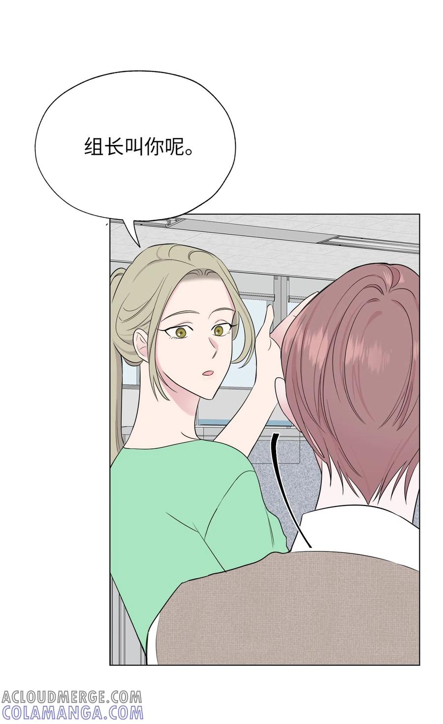 《熔点》08 你又喝酒了？ 第25页