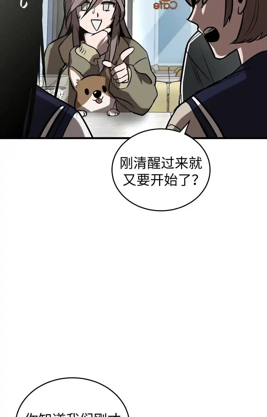 《多罗罗 Re：Verse》008 第八话 第44页