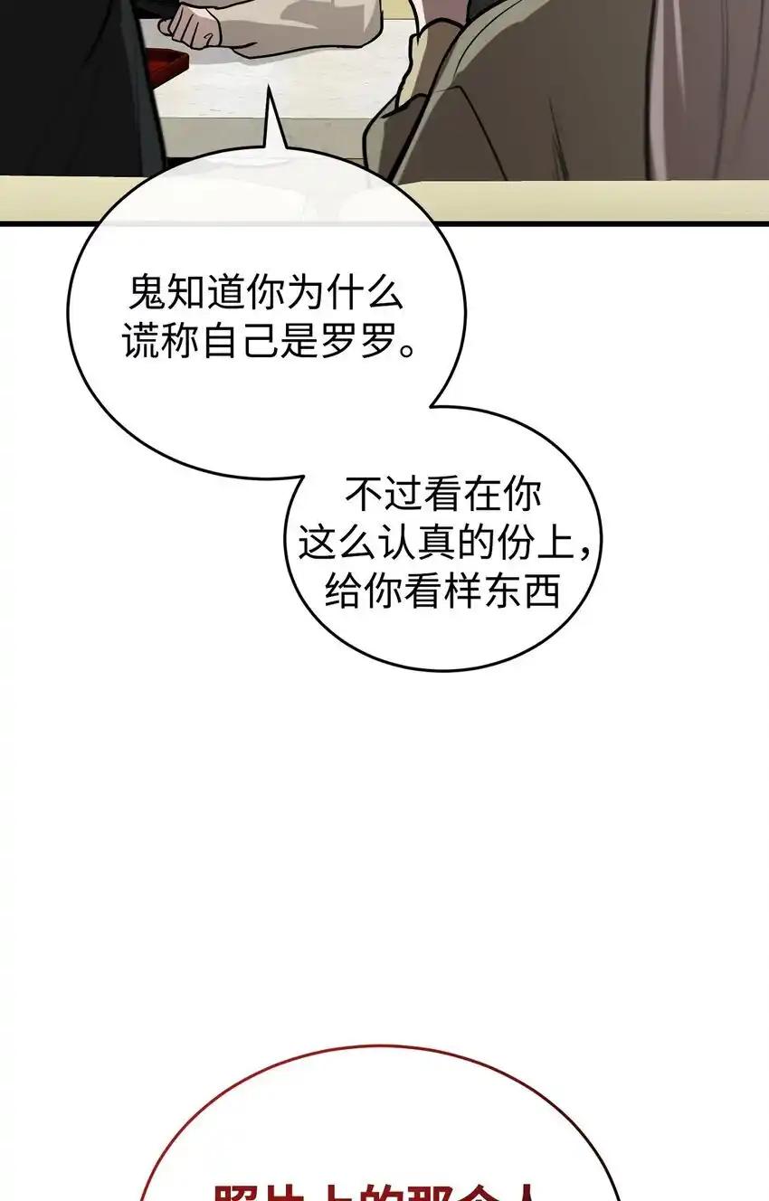 《多罗罗 Re：Verse》008 第八话 第60页