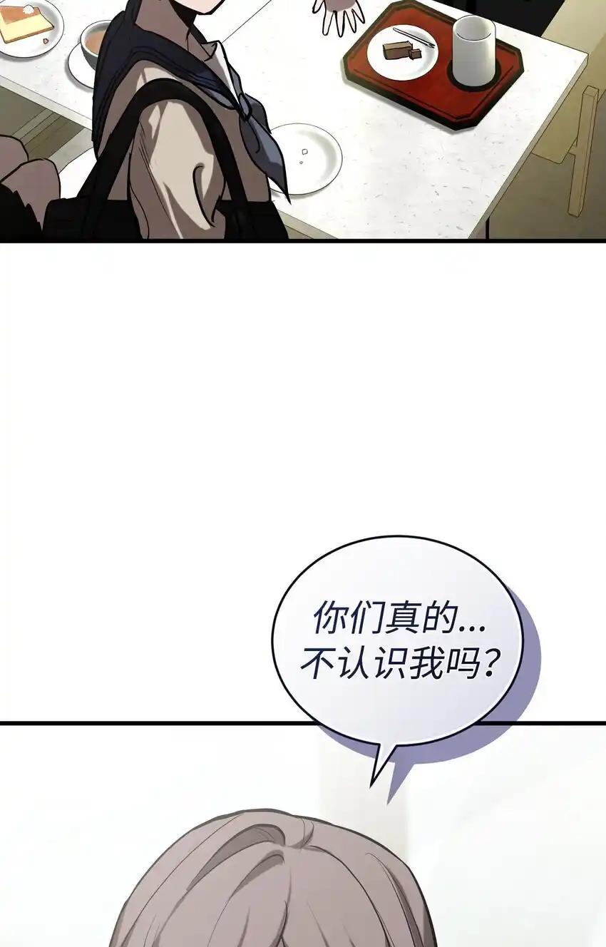 《多罗罗 Re：Verse》008 第八话 第54页