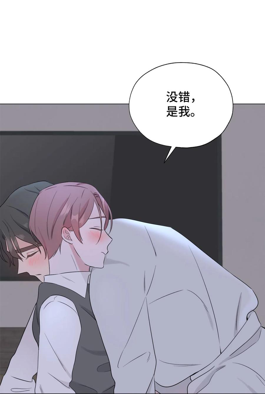 《熔点》09 我们可以这样吗？ 第24页