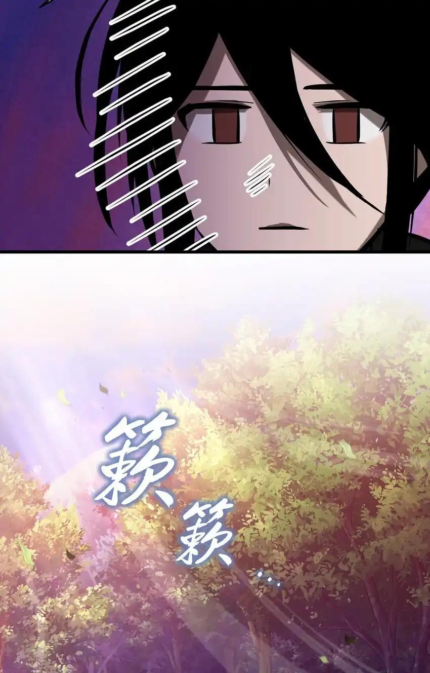《多罗罗 Re：Verse》009 第九话 第86页