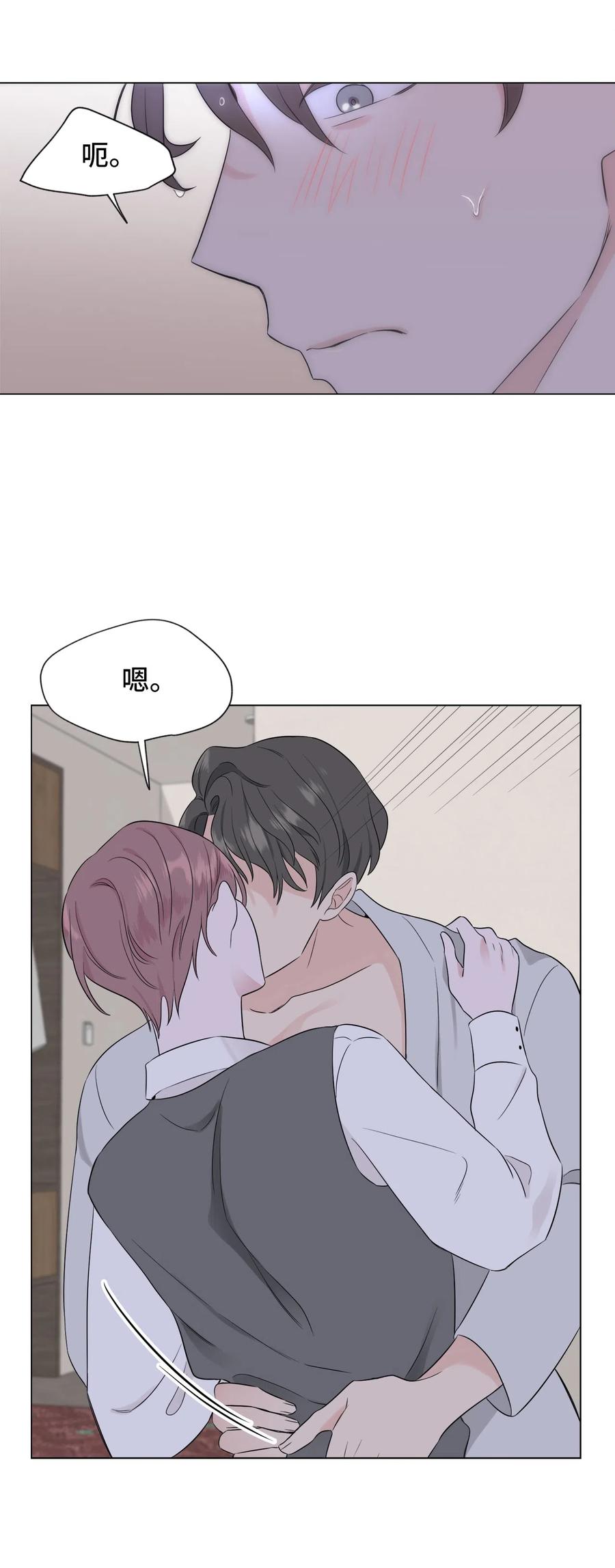 《熔点》09 我们可以这样吗？ 第15页