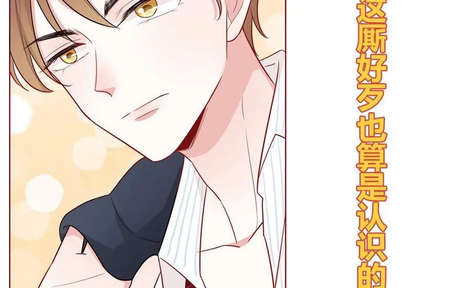 《一代班掌》9 第9话 尴尬偶遇 第39页