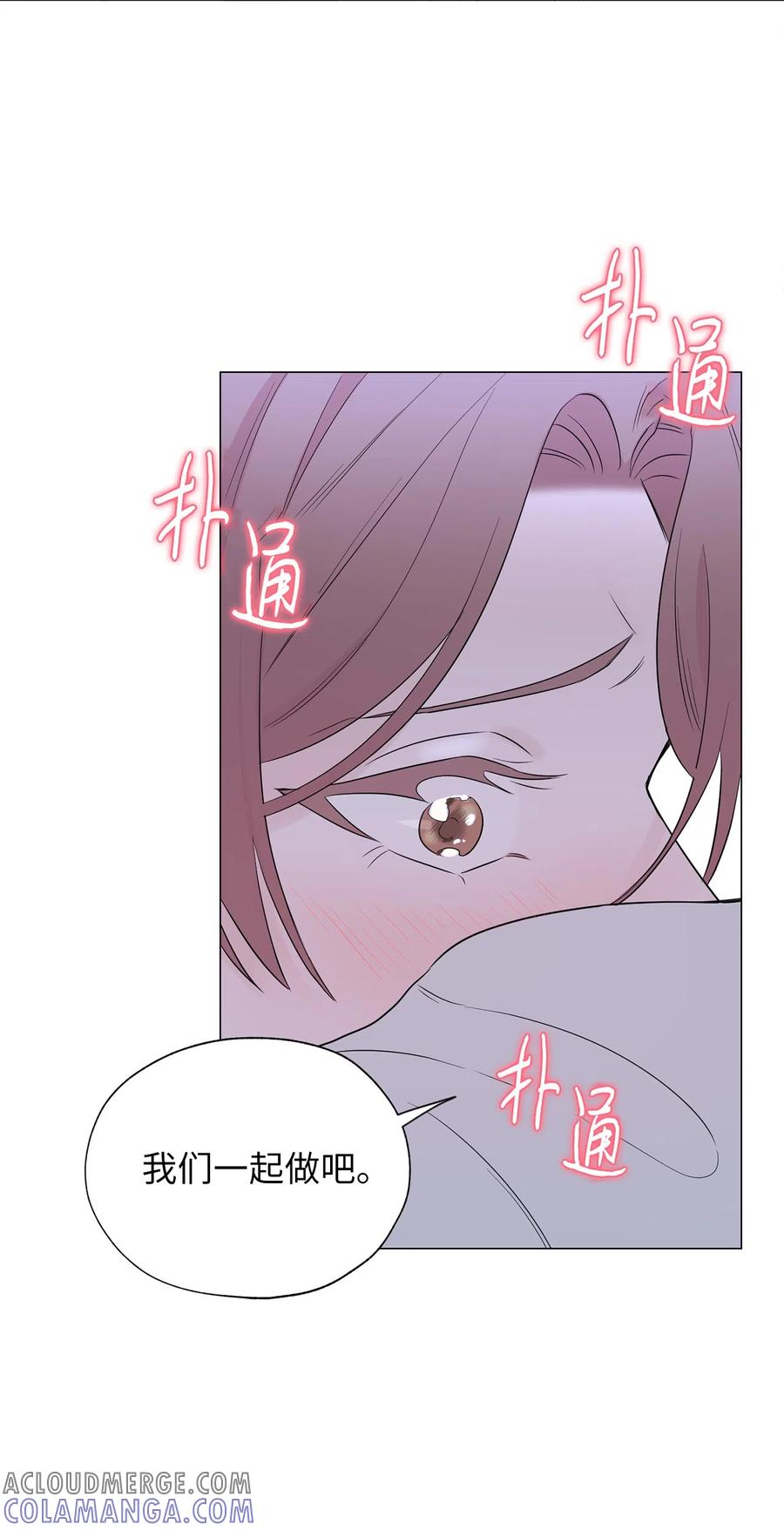《熔点》09 我们可以这样吗？ 第25页