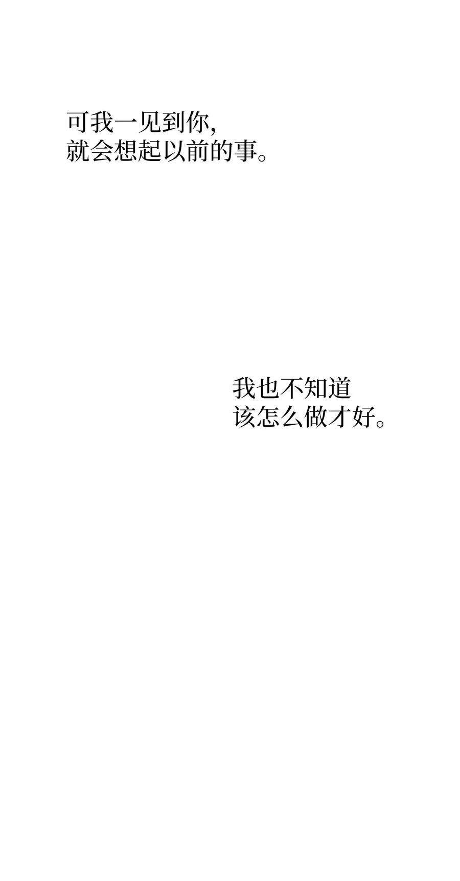 《熔点》09 我们可以这样吗？ 第51页