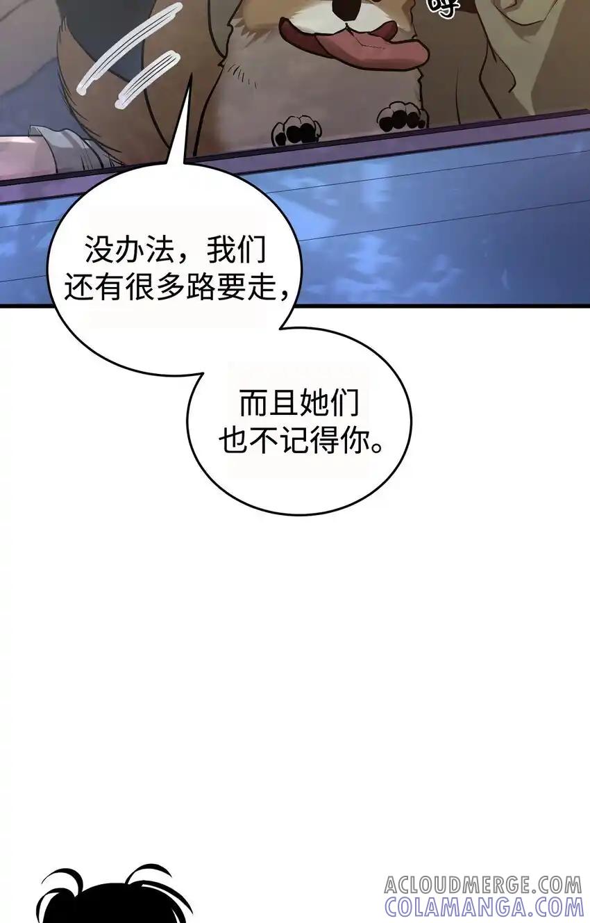 《多罗罗 Re：Verse》009 第九话 第4页