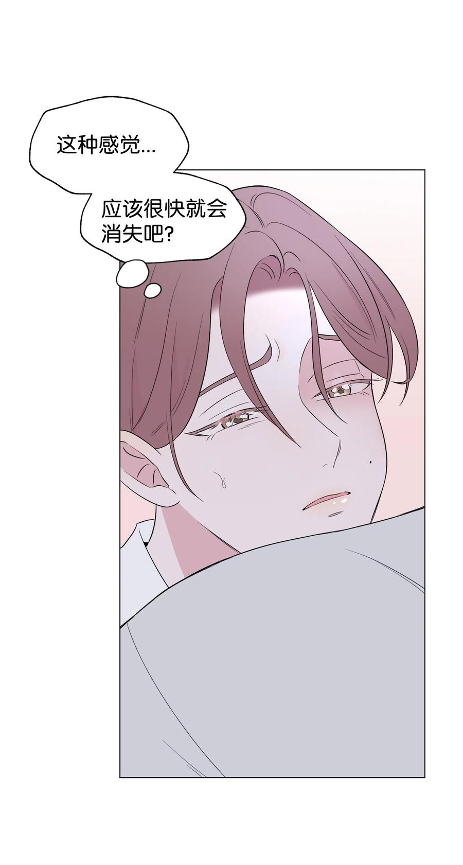 《熔点》09 我们可以这样吗？ 第26页