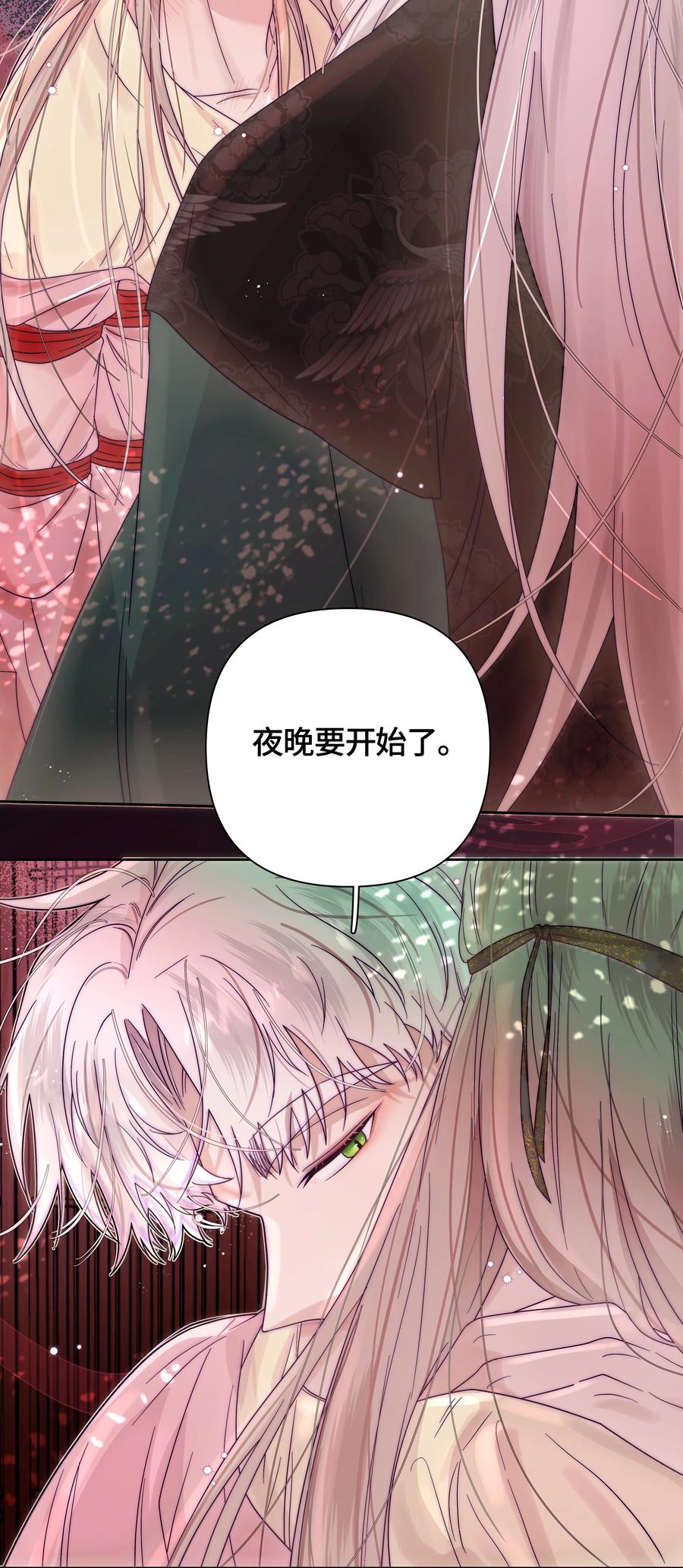 《与天敌先生同居中》特别番外② 美好的夜晚【下周正文继续~】 第12页