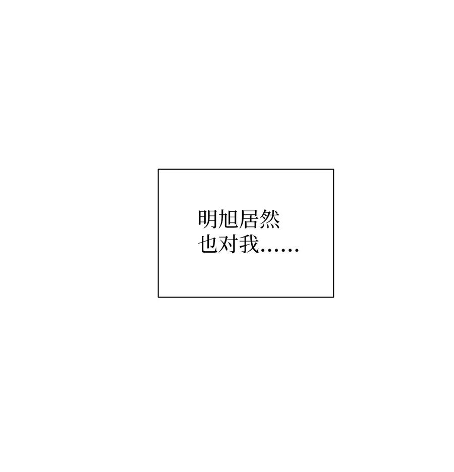 《熔点》09 我们可以这样吗？ 第12页