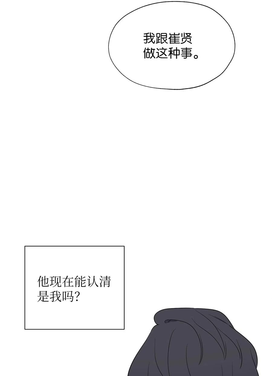 《熔点》09 我们可以这样吗？ 第20页
